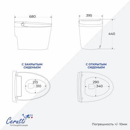Унитаз напольный CeruttiSPA АФРА (AFRA) Smart CT12152 с дистанционным управлением (680x440x395)