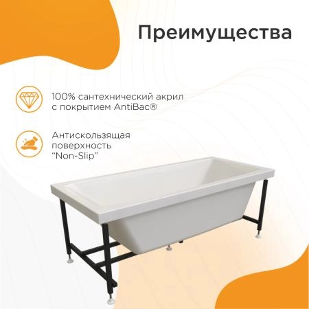Акриловая ванна Radomir Веста 2-78-0-0-1-237Р фронтальная панель каркас разборный 168х70