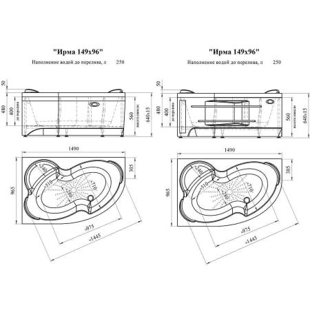 Акриловая ванна Ирма 149х96 (правосторонняя), каркас