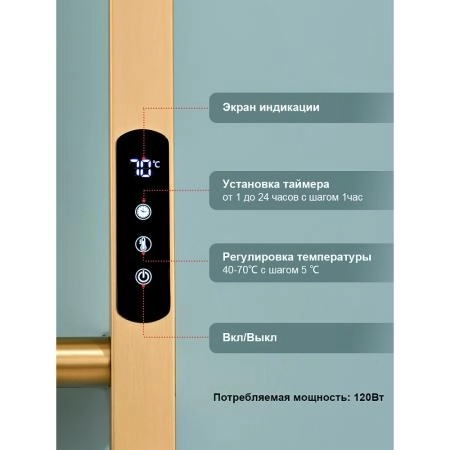 Полотенцесушитель RAGLO R350.17.03 электрический, настенный сенсорный узкий с терморегулятором, сатин золотой