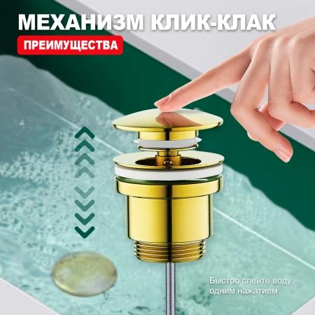 Донный клапан для раковины RAGLO R600.01.23, золото