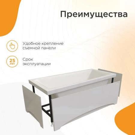 Акриловая ванна Radomir Веста 2-01-0-0-1-265Р каркас разборный 150х70х45