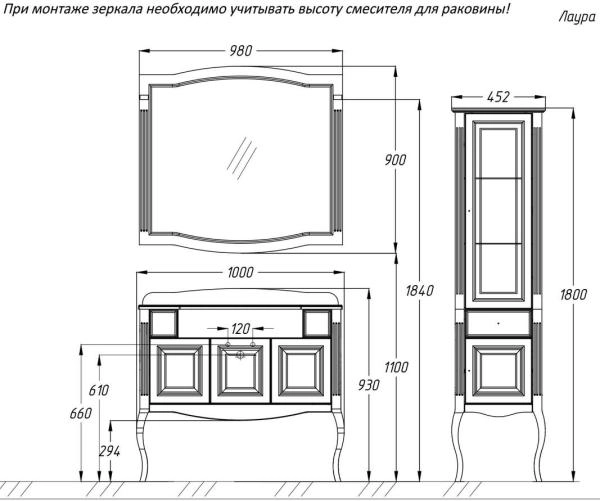 Тумба под раковину Opadiris Лаура 100 1000х930х540 мм цвет белый с бежевой патиной напольная