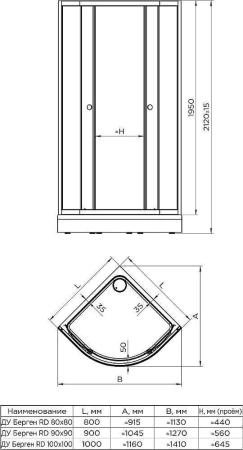 Поддон к душевому углу Берген RD 100х100 (радиальный поддон на раме-подставке с устройством слива (черный), панель)