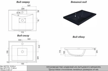 Раковина Uperwood Elen, 65 см, с декоративной крышкой, черный металл