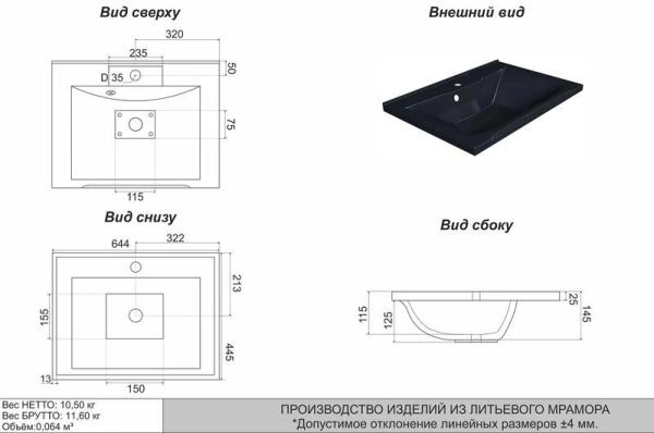 Раковина Uperwood Elen, 65 см, с декоративной крышкой, черный металл