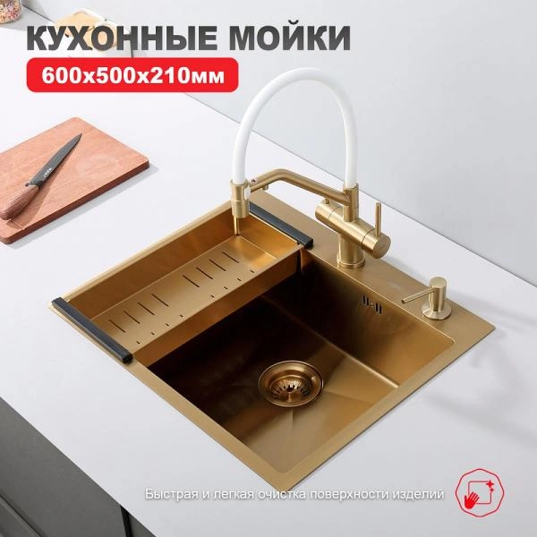 Кухонная мойка RAGLO R701.6050.03, золотой сатин
