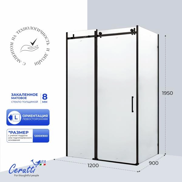 Душевое ограждение СeruttiSPA ЧЕЗАС (CEZA'S) 120BF L (120x90x195)