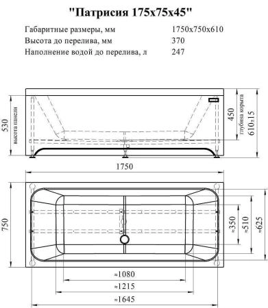 Ванна акриловая "ПАТРИСИЯ 175х75", рама-подставка, фронтальная панель, слив-перелив автомат с сеточкой (золото, с сифоном)