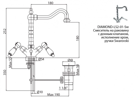 Смеситель CEZARES DIAMOND-LS2-02-Sw для раковины,хром