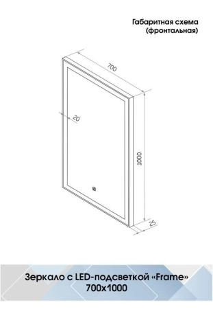 Зеркало Континент Frame black standart 700x1000 ЗЛП2616 с подсветкой