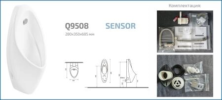 Подвесной сенсорный писсуар Gid Q9508 91113 белый 27x35x68