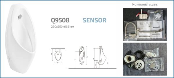 Подвесной сенсорный писсуар Gid Q9508 91113 белый 27x35x68