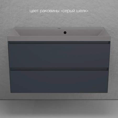 Тумба подвесная Style Line Манхэттен 100 ЭМАЛЬ под ASTI 100 2 ящика PLUS графит