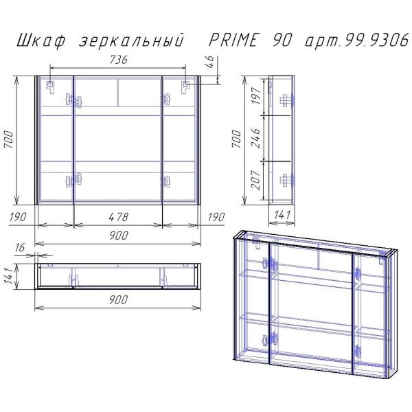 Зеркальный шкаф DREJA PRIME 99.9306 90 см, белый