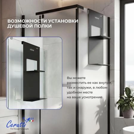 Полка навесная для ограждений Ceruttispa ALLESA B