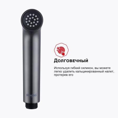 Гигиенический душ RAGLO R03.52.09, со смесителем, графит