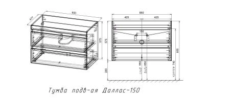 Тумба подвесная Style Line Даллас 150, 2 ящика, Люкс белая, PLUS