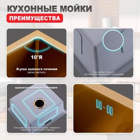 Кухонная мойка RAGLO R703.5044.03, золотой сатин