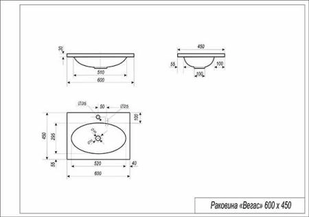 Раковина Эстет Вегас 60