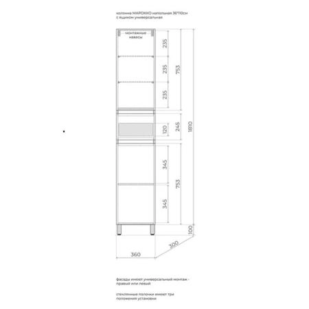 Колонна Style Line "Марокко" 36, ЛС-00002515 напольная  универсальная, 1ящ, ПЛЮС, ЭМАЛЬ, белый матовый