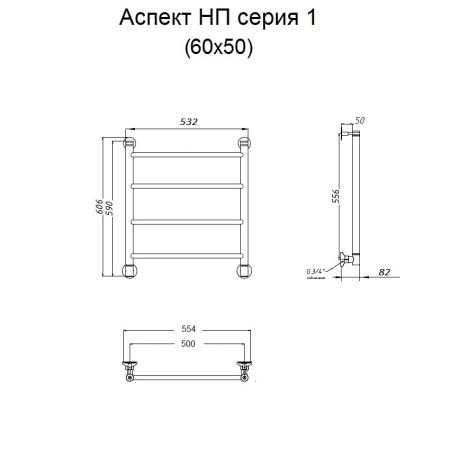 Полотенцесушитель водяной Тругор Аспект НП 1 60x50 (ЛЦ6)