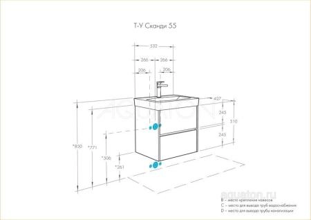 Тумба под раковину AQUATON Сканди 55 белая, дуб верона 1A251701SDB20