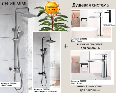 Смеситель для раковины BOCH MANN, MIMI XLB BM9190 высокий, черный