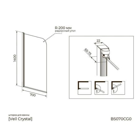 Шторка на ванну KNOTLOR BS070CG0RB распашная 140х70, бронза