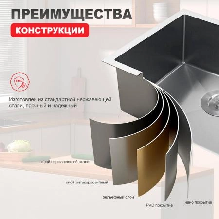Кухонная мойка RAGLO R703.5044.05, сатин