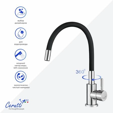 Cмеситель для кухни CeruttiSPA АТЭНА H-B (ATENA H-B) из нержавеющей стали, цвет хром, излив черный