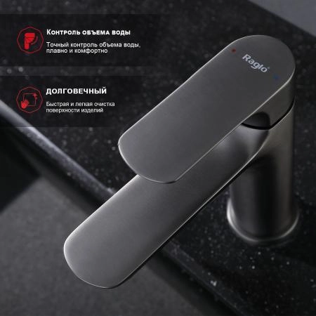 Смеситель RAGLO R03.10.09, графит