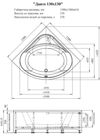 Ванна акриловая "ДАНТЕ 140х140", рама-подставка, фронтальная панель, слив-перелив автомат с сеточкой (хром, с сифоном)