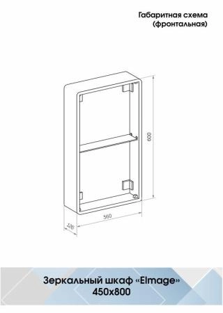 Зеркало-шкаф Континент Elmage black LED 450х800
