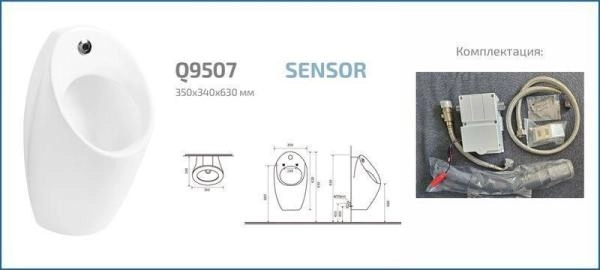 Писсуар сенсорный Gid Q9507 подвесной выпуск горизонтальный Белый