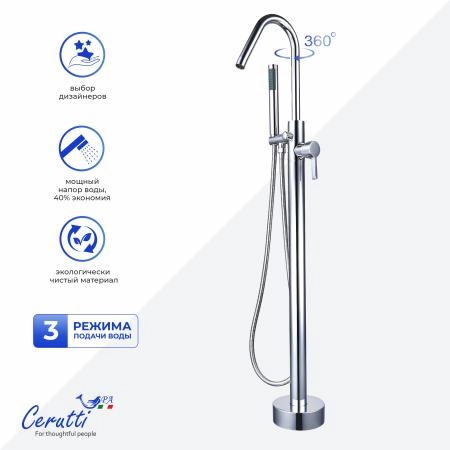 Смеситель напольный Ceruttispa Селла (SELLA) из латуни, цвет хром