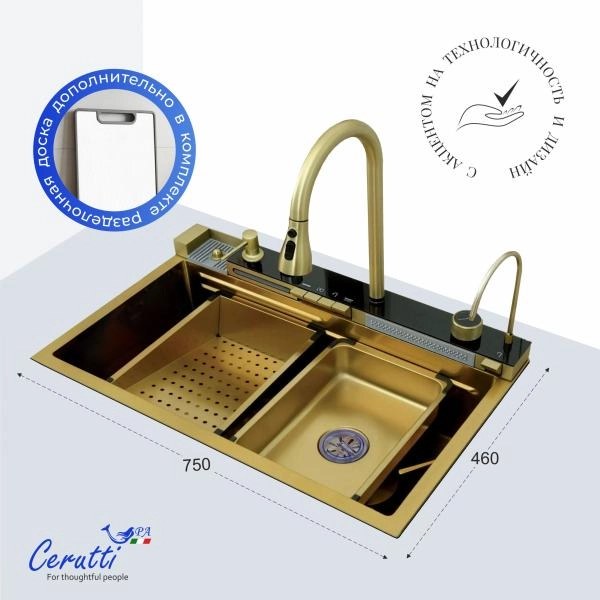 Многофункциональная кухонная мойка CeruttiSPA ГЛОРИЯ (GLORIA) Nano Gold (золото) из нержавеющей стали (750х460х230)