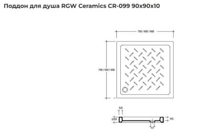 Поддон для душа RGW CR 19170199-01 90x90 см (керамика)