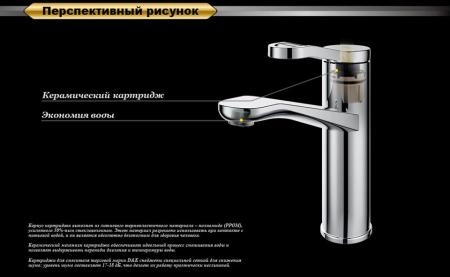 Смеситель для раковины D&K Venice Rialto (DA1062641)