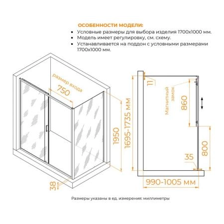 Душевой уголок RGW PA-74B (PA-14B + Z-050-2B) Passage 170x100 Черный матовый прозрачное