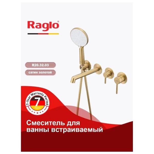 Смеситель RAGLO R20.32.03, встраиваемый, золотой сатин