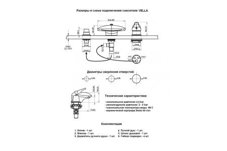Смеситель на борт ванны VELLA-KIT3 ASD