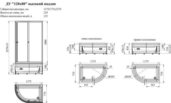 Поддон к душевому углу Соул 3 120х80 (правое исполнение, поддон на раме-подставке с устройством слива)