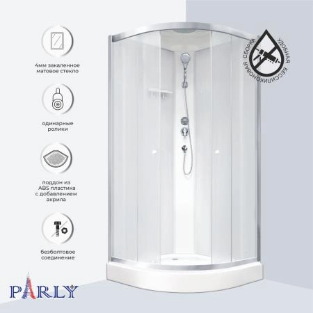 Душевая кабина PARLY BETT 931 (90х90х210)