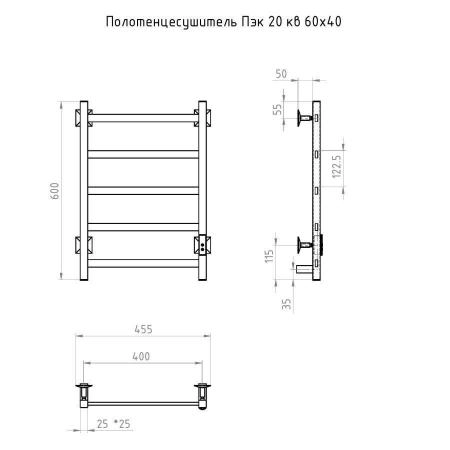 Полотенцесушитель Тругор Пэк сп 20 кв 60х40 черный ВГП электрический