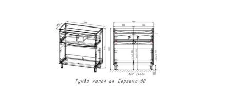 Тумба напольная Style Line Бергамо мини 80 (2 ящ.) Люкс антискрейтч белый, PLUS