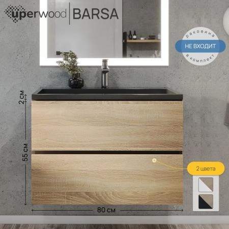 Тумба с раковиной Uperwood Barsa 80 см, раковина черная глянцевая, подвесная тумба черная/дуб сонома