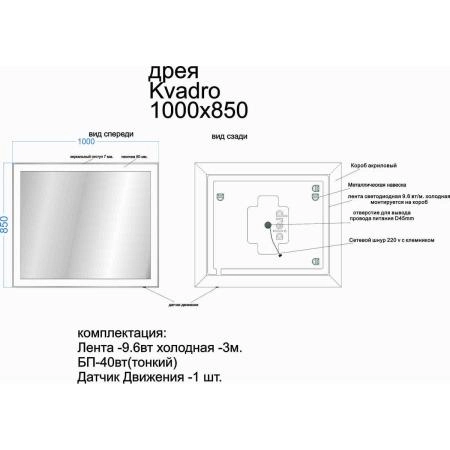 Зеркало DREJA KVADRO 77.9013W 100x85 см, белый