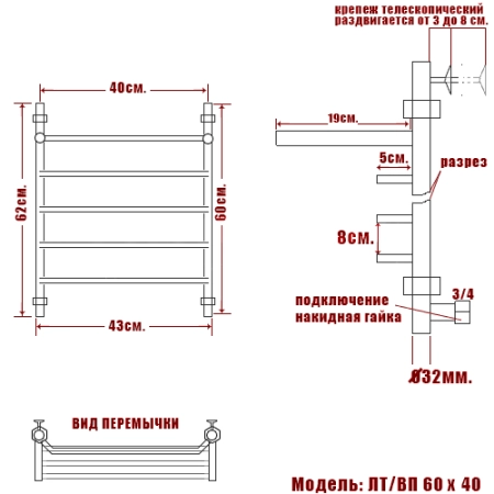 Полотенцесушитель водяной Ника Trapezium ЛТ/ВП 60/40