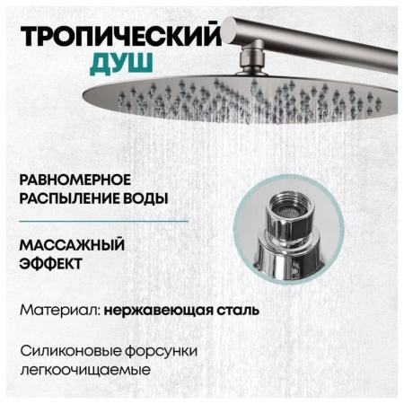 Душевая система GROCENBERG GB5099BG-3 встраиваемая (без излива), графит